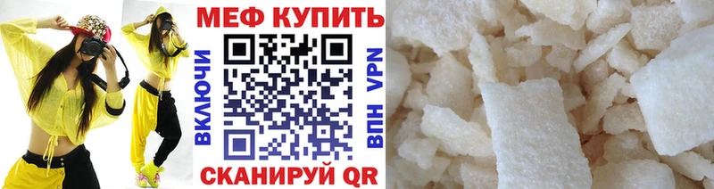 Купить наркотик Чапаевск APVP МЕФ Конопля КОКАИН