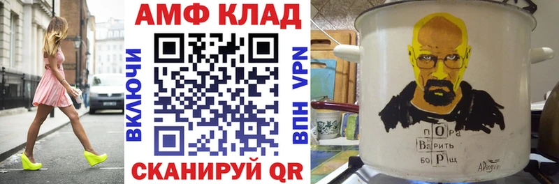 АМФ VHQ  маркетплейс какой сайт  Чапаевск 