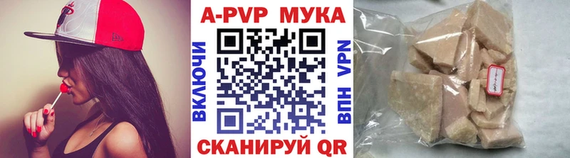 APVP Соль Чапаевск