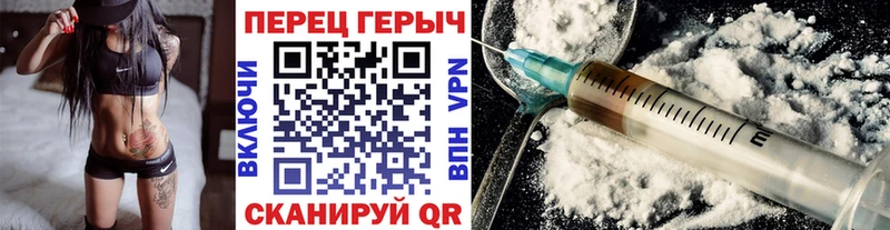 ГЕРОИН белый  Чапаевск 