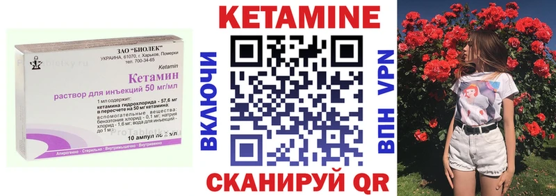 КЕТАМИН VHQ  Чапаевск 