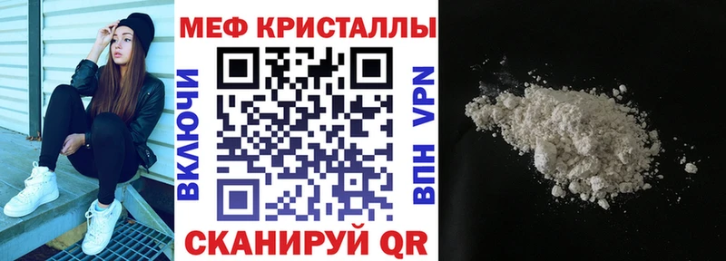 Мефедрон кристаллы  кракен маркетплейс  Чапаевск  где можно купить наркотик 