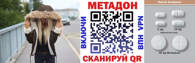 Метадон кристалл  магазин    Чапаевск 