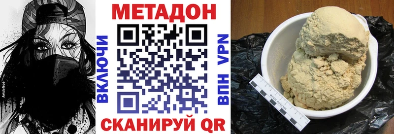 Метадон VHQ Чапаевск
