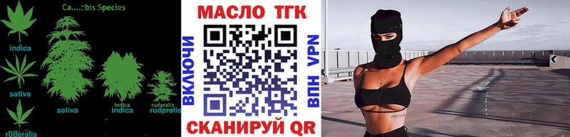ТГК THC oil Чапаевск
